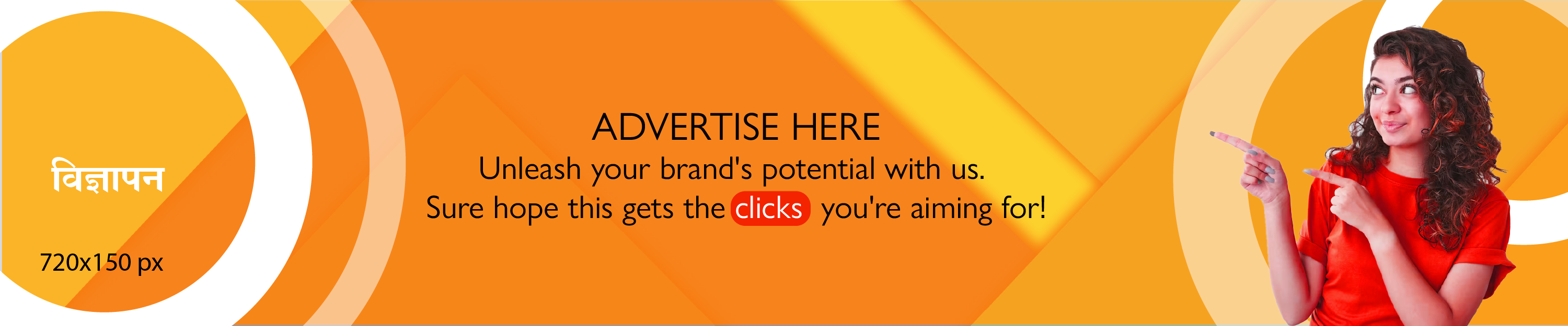 Advertisment Image