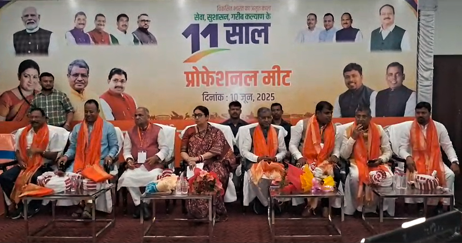 रांची प्रदेश भाजपा के तत्वाधान में प्रोफेशनल मीट : पूर्व केंद्रीय मंत्री स्मृति ईरानी भी उपस्थित