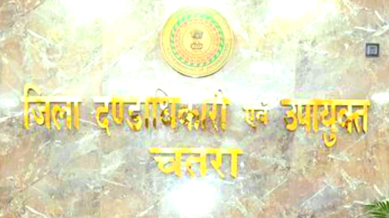 ChatraDC