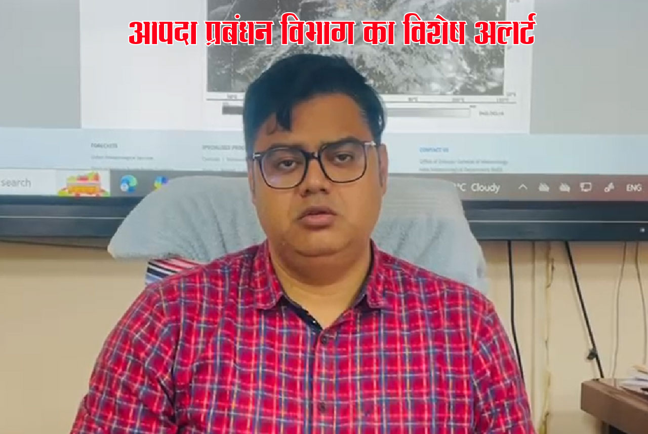भारी बारिश से जन जीवन अस्तव्यस्त: विशेष अलर्ट जारी