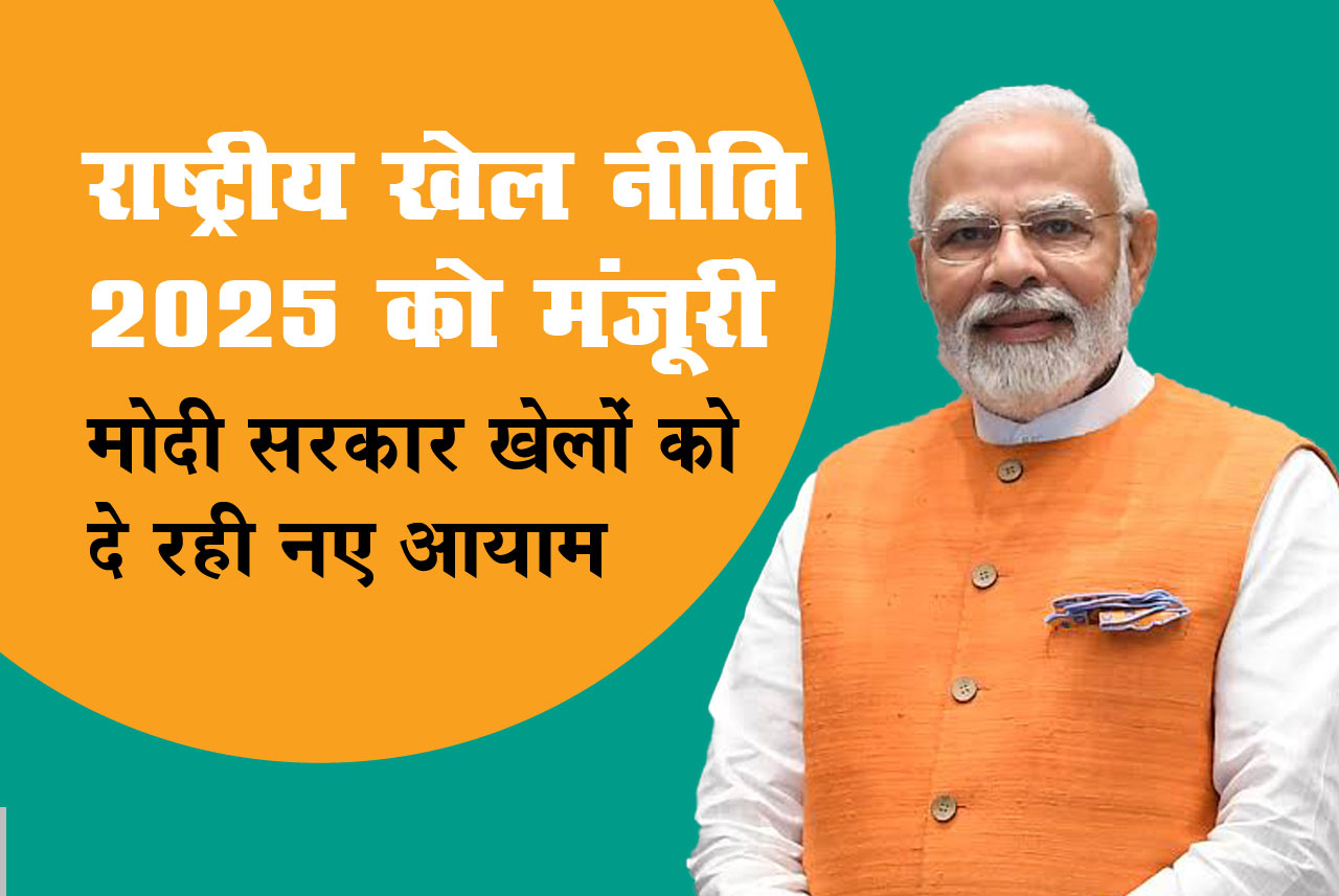 NationalSportsPolicy2025 01
